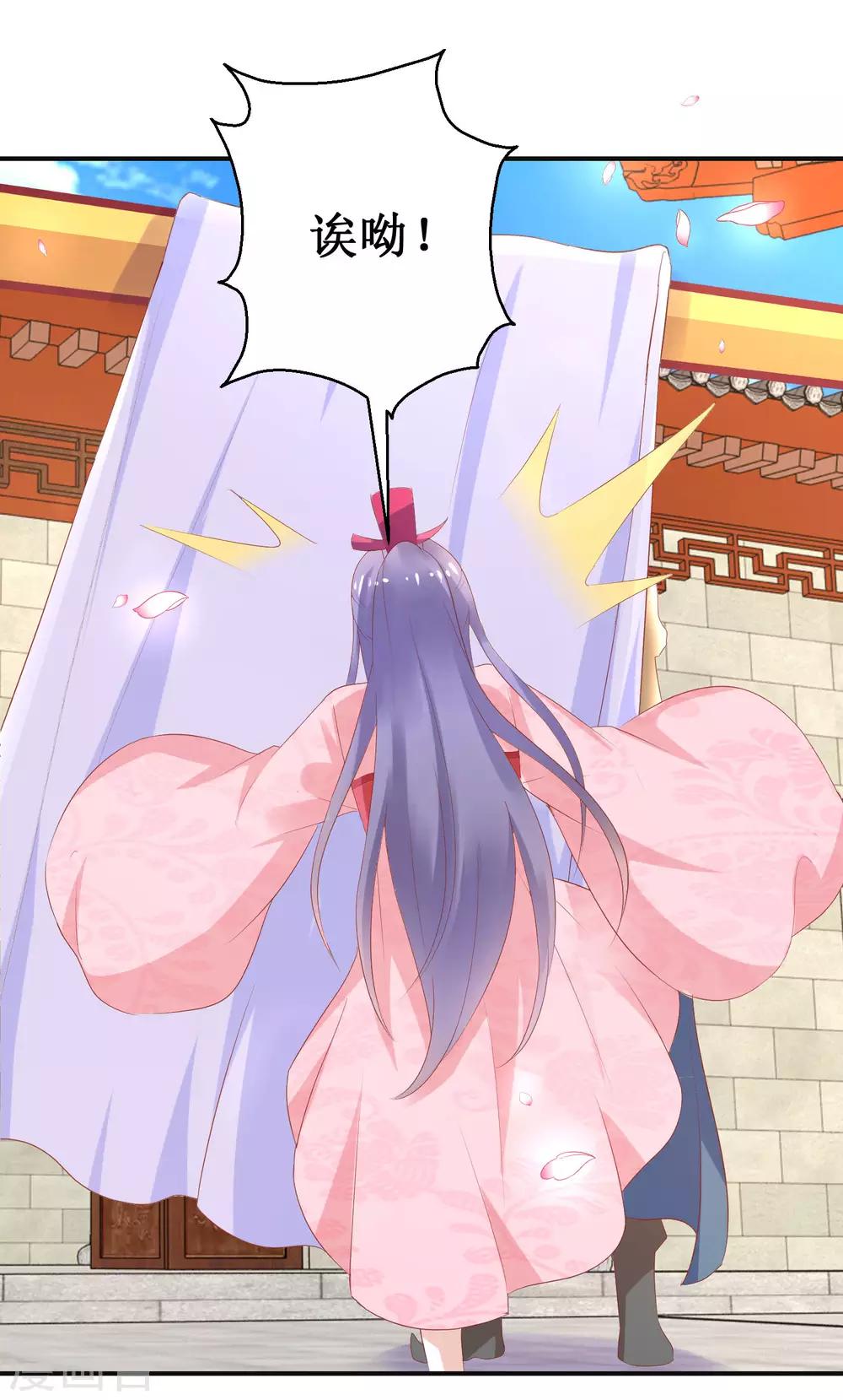 第57话 采花贼-第61话