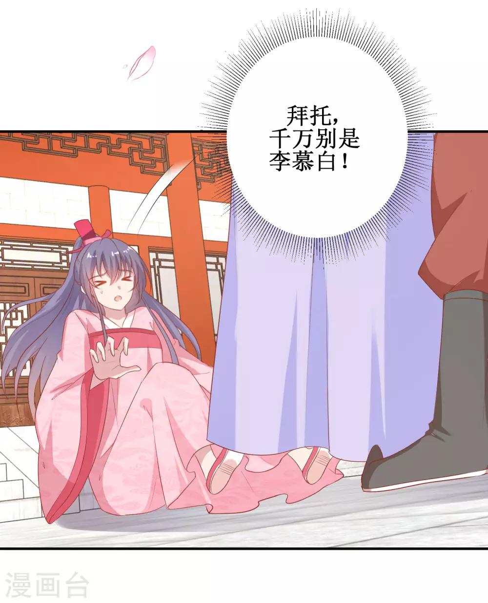 第57话 采花贼-第61话