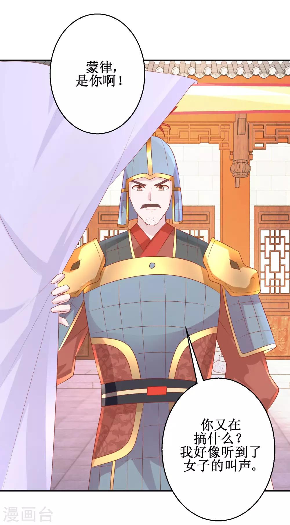 第57话 采花贼-第61话