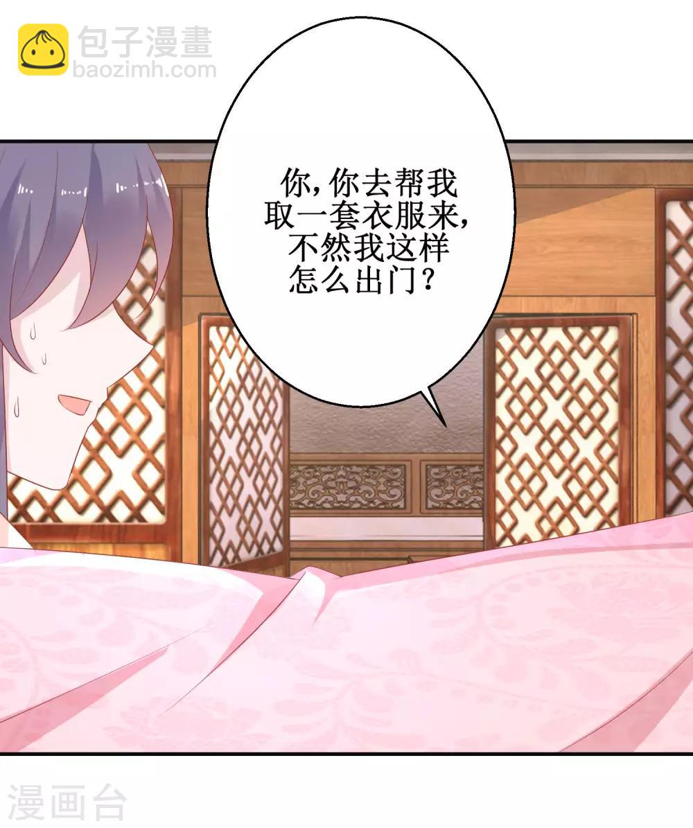 第57话 采花贼-第61话