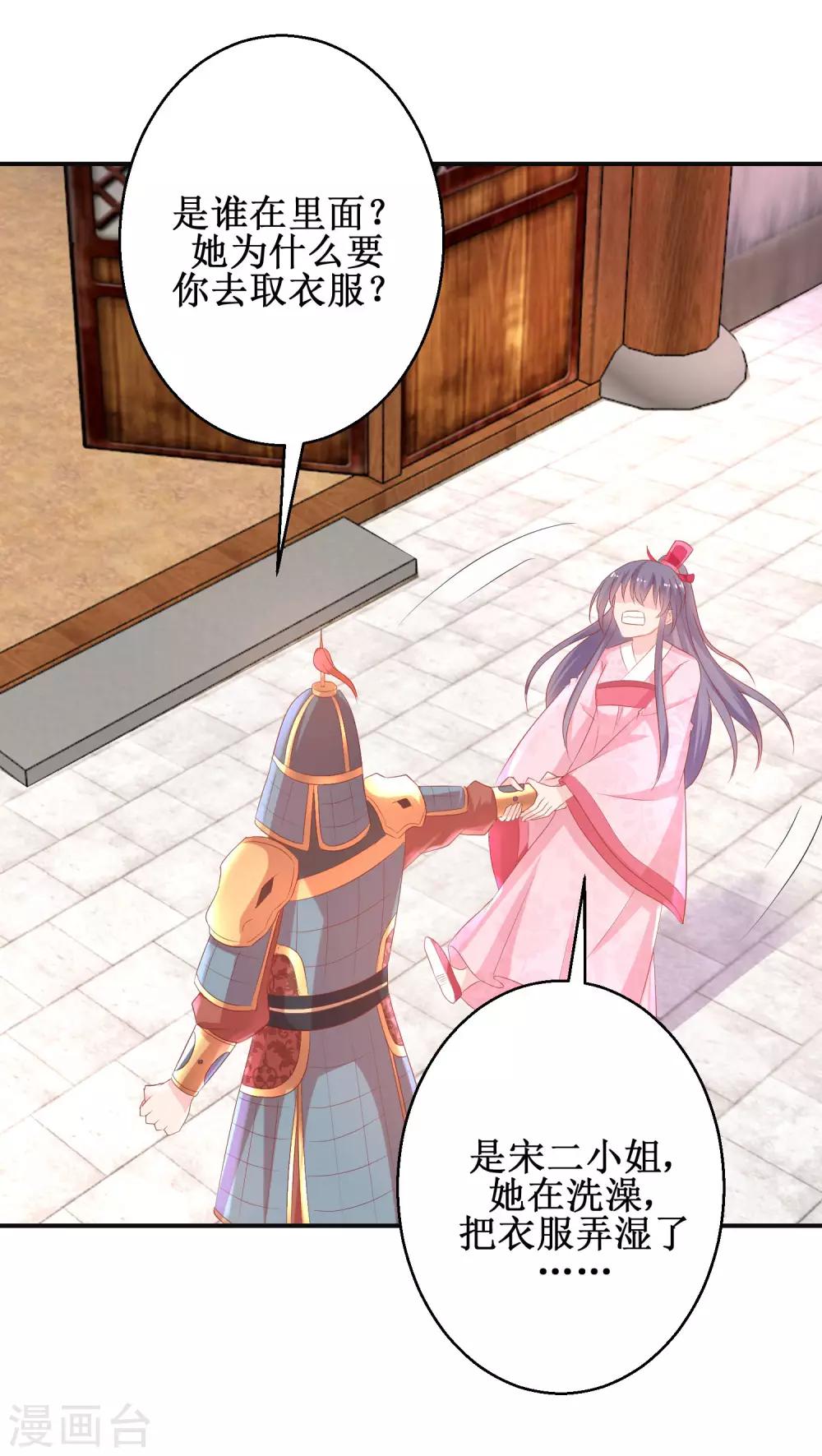 第57话 采花贼-第61话