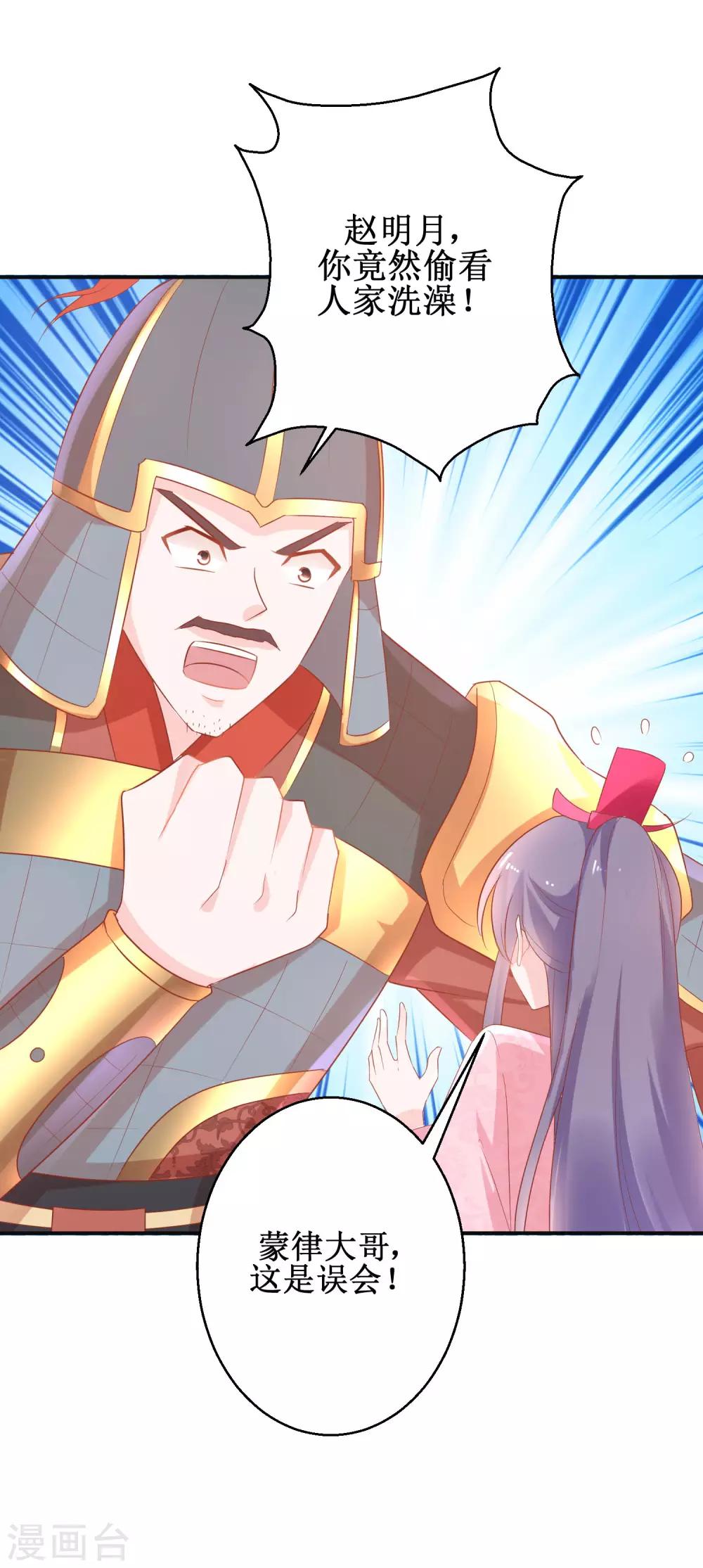 第57话 采花贼-第61话