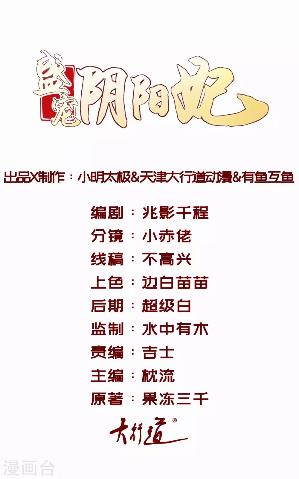 第59话 魔物气息-第63话