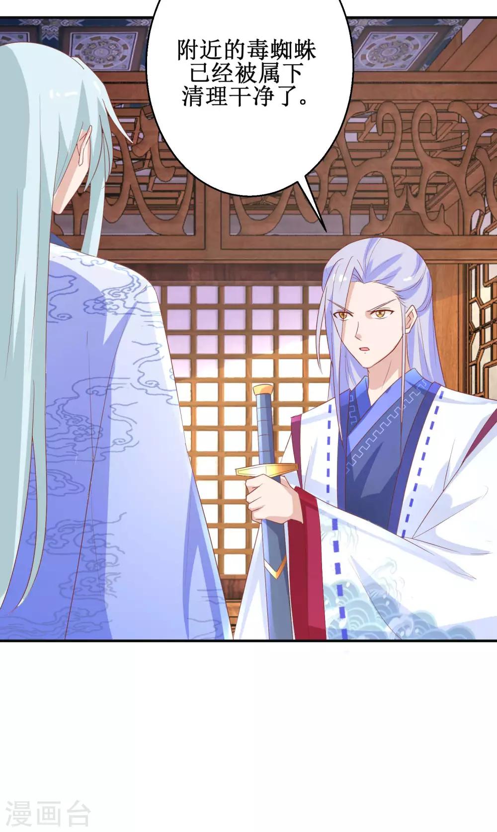 第59话 魔物气息-第63话