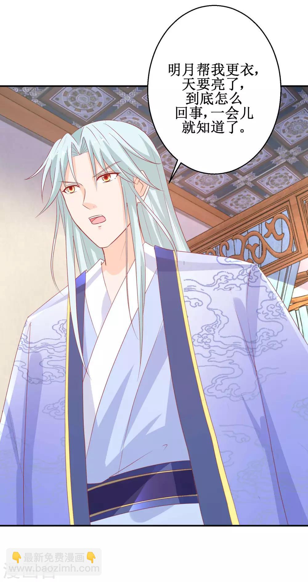 第59话 魔物气息-第63话