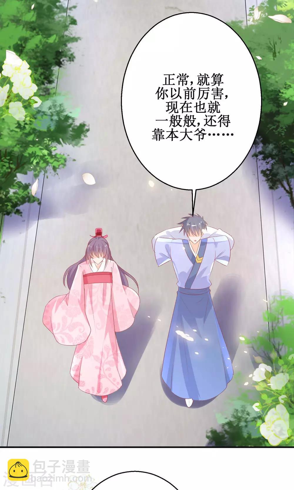 第59话 魔物气息-第63话