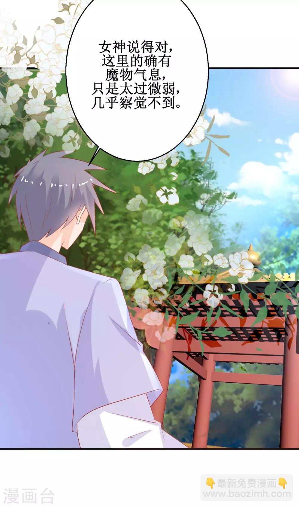 第59话 魔物气息-第63话