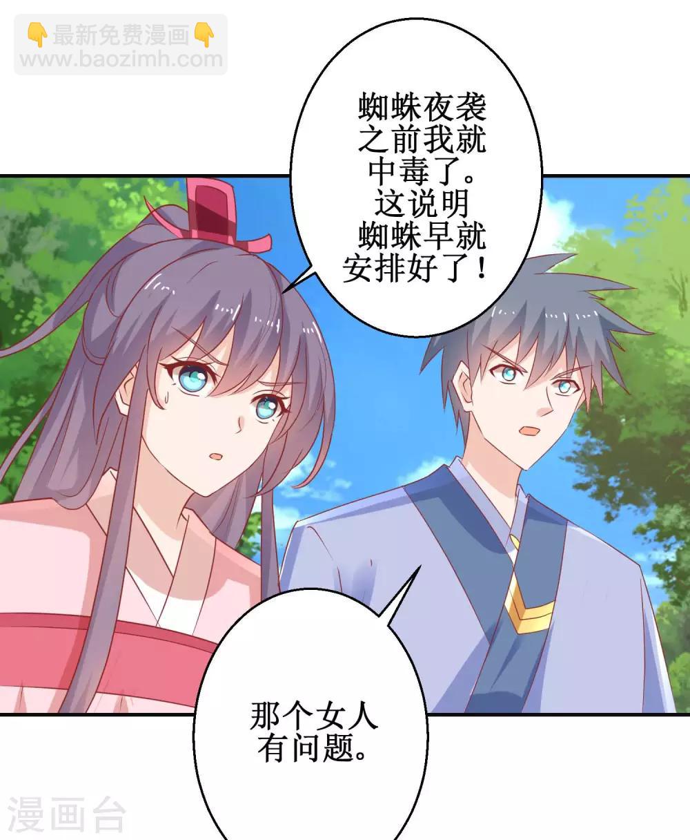 第59话 魔物气息-第63话