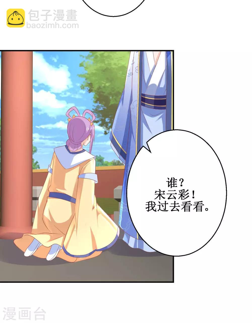 第59话 魔物气息-第63话