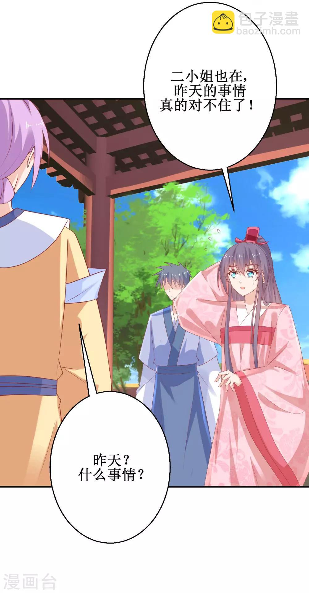 第59话 魔物气息-第63话