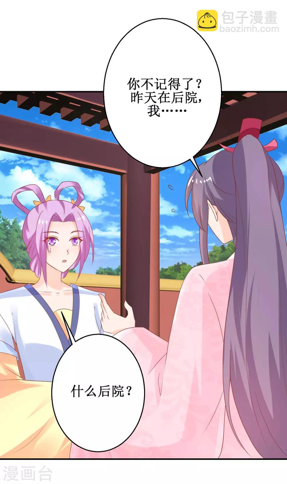 第59话 魔物气息-第63话