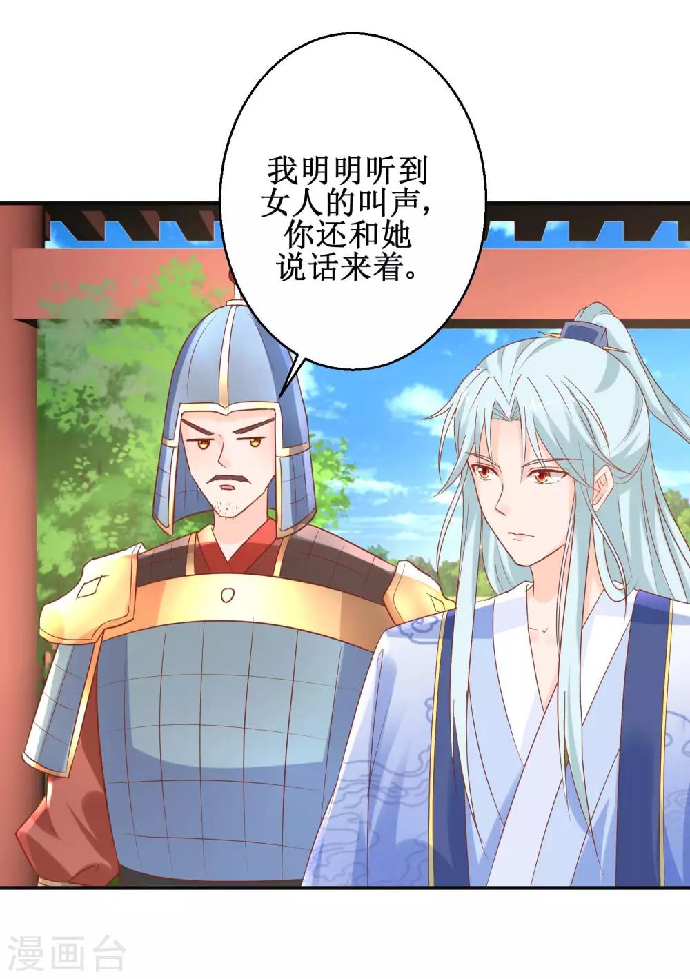 第59话 魔物气息-第63话