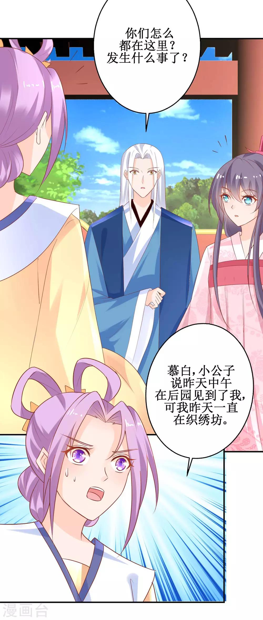 第59话 魔物气息-第63话