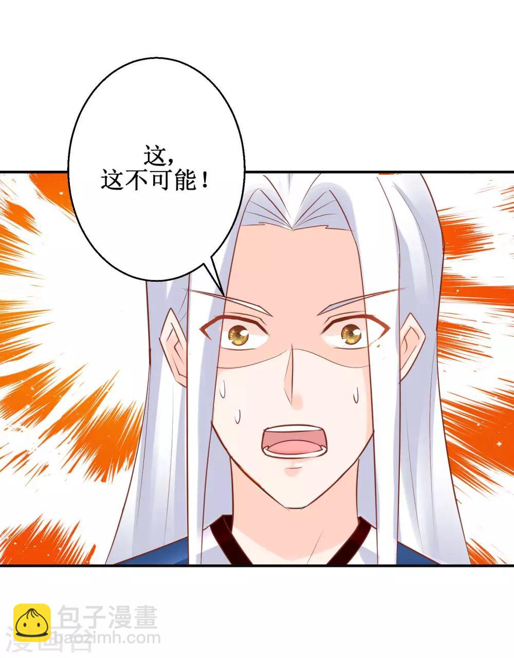 第59话 魔物气息-第63话