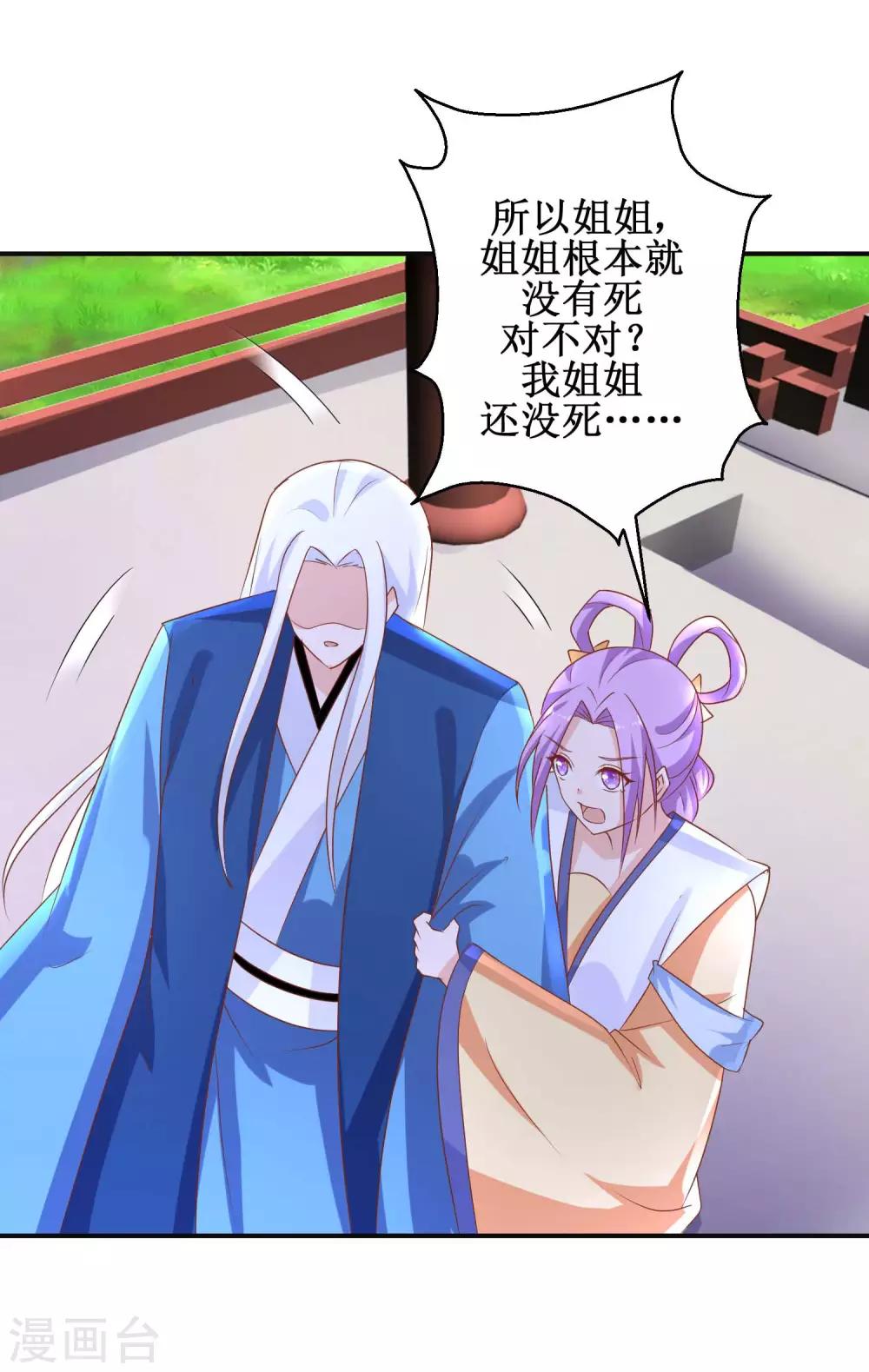 第59话 魔物气息-第63话