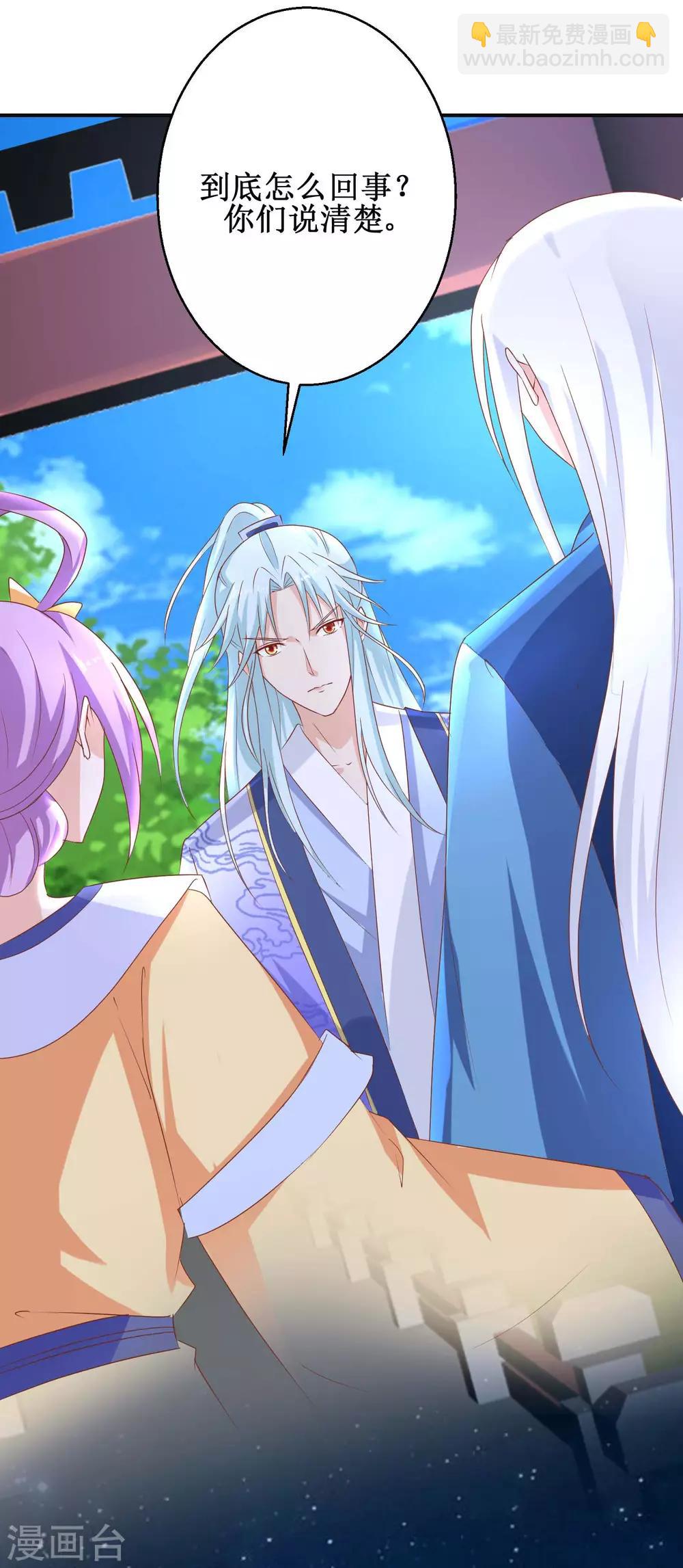 第59话 魔物气息-第63话