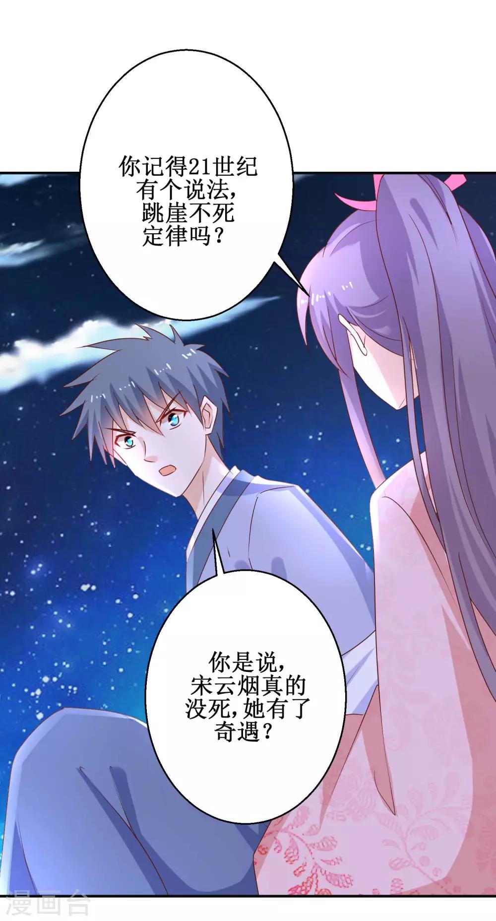 第59话 魔物气息-第63话