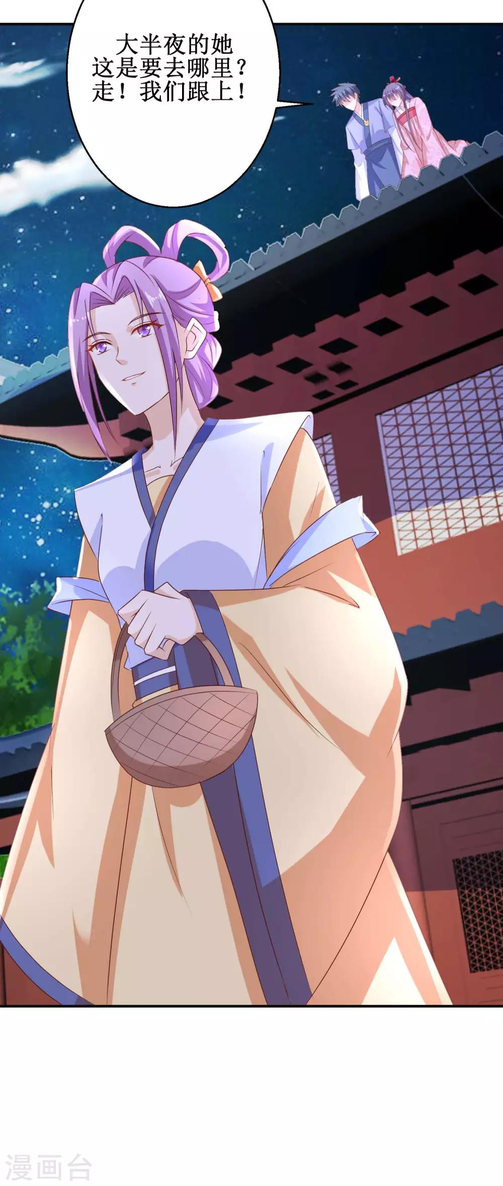 第59话 魔物气息-第63话