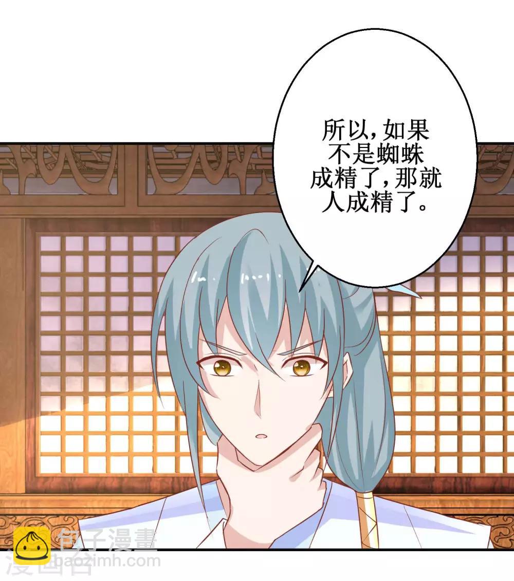 第59话 魔物气息-第63话