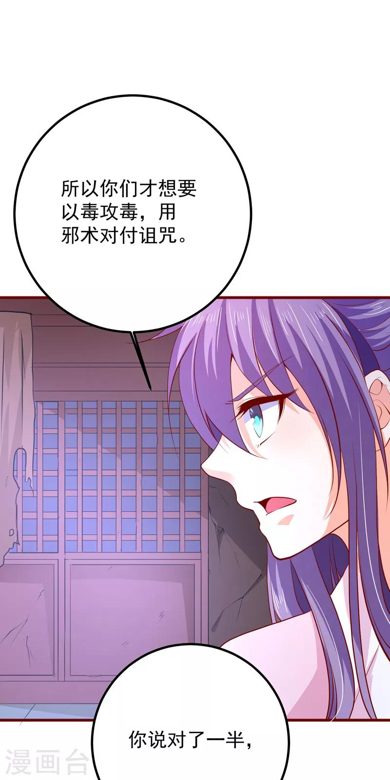 第61话 幕后黑手(1/2)-第65话