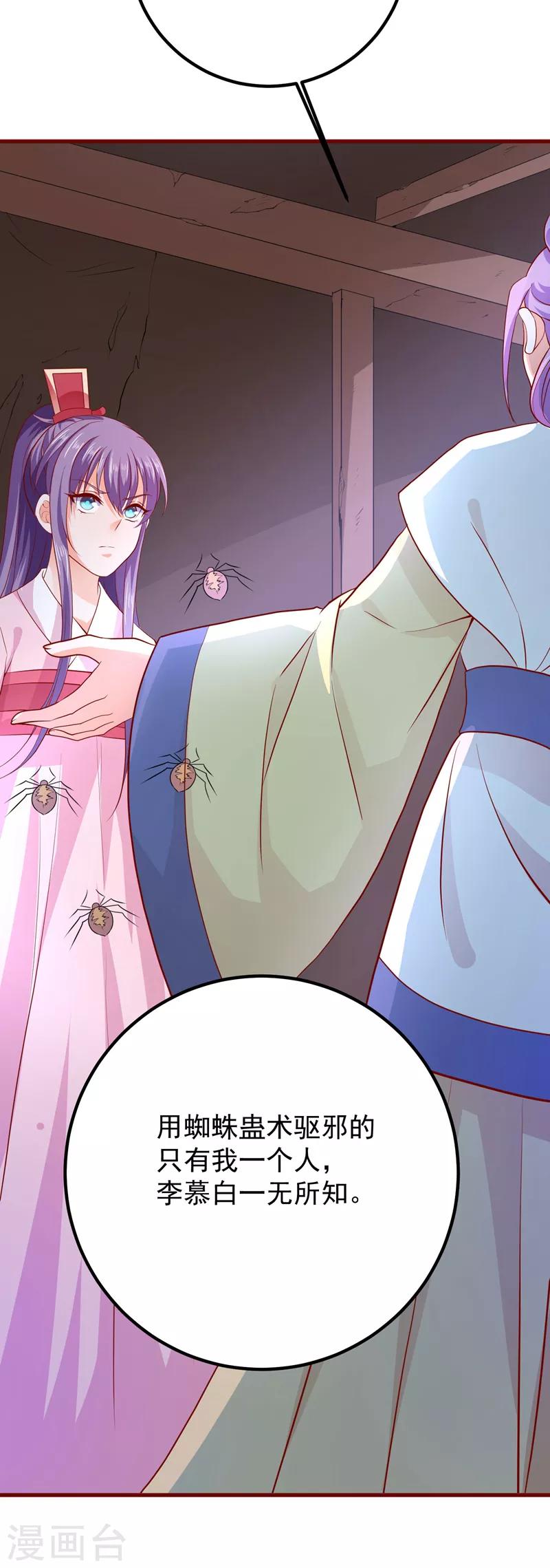 第61话 幕后黑手(1/2)-第65话