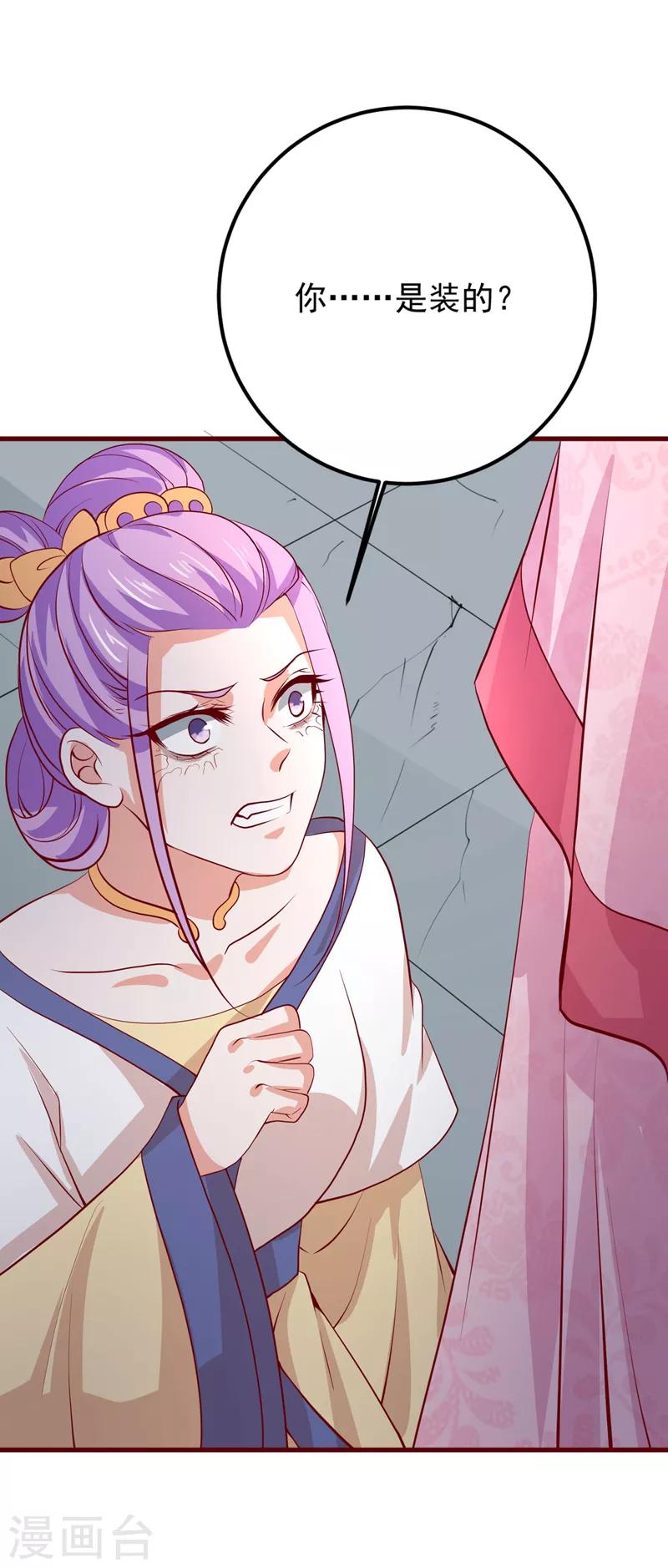 第61话 幕后黑手(1/2)-第65话