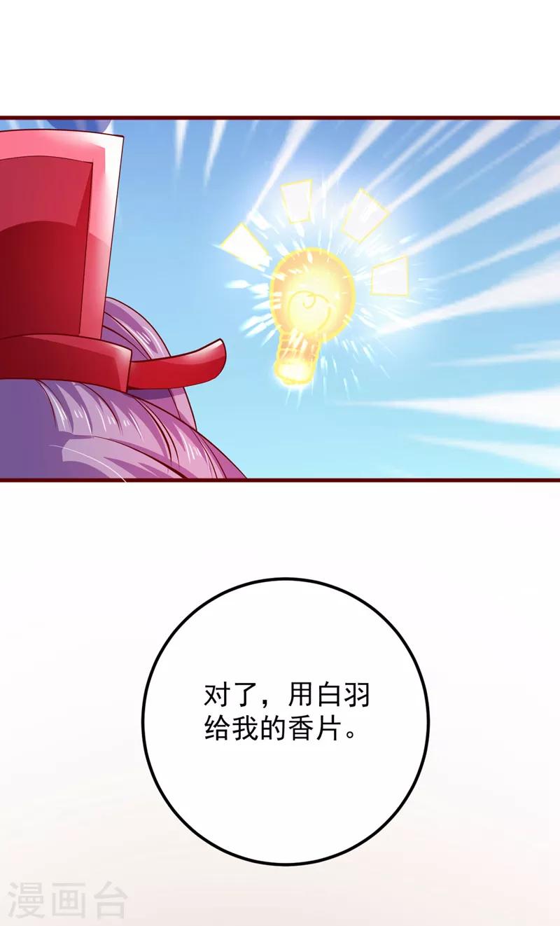 第61话 幕后黑手(1/2)-第65话