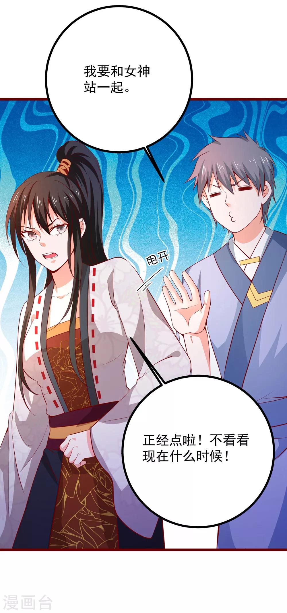 第62话 天地大劫-第67话