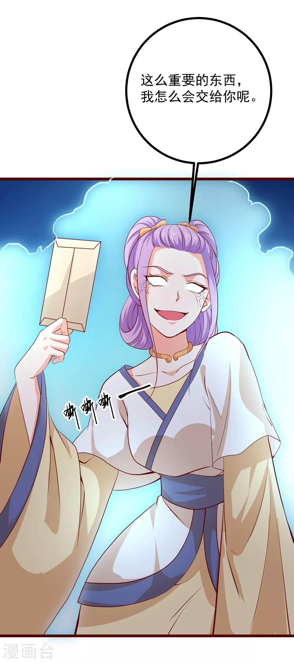 第62话 天地大劫-第67话