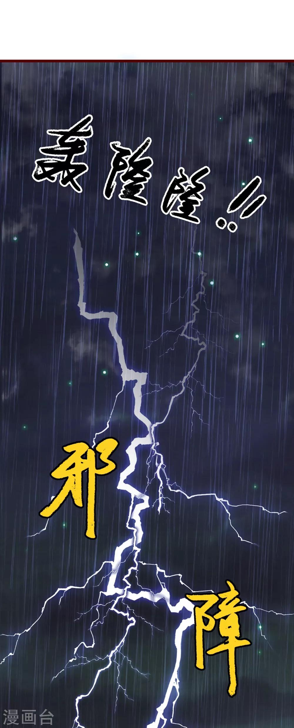 第62话 天地大劫-第67话