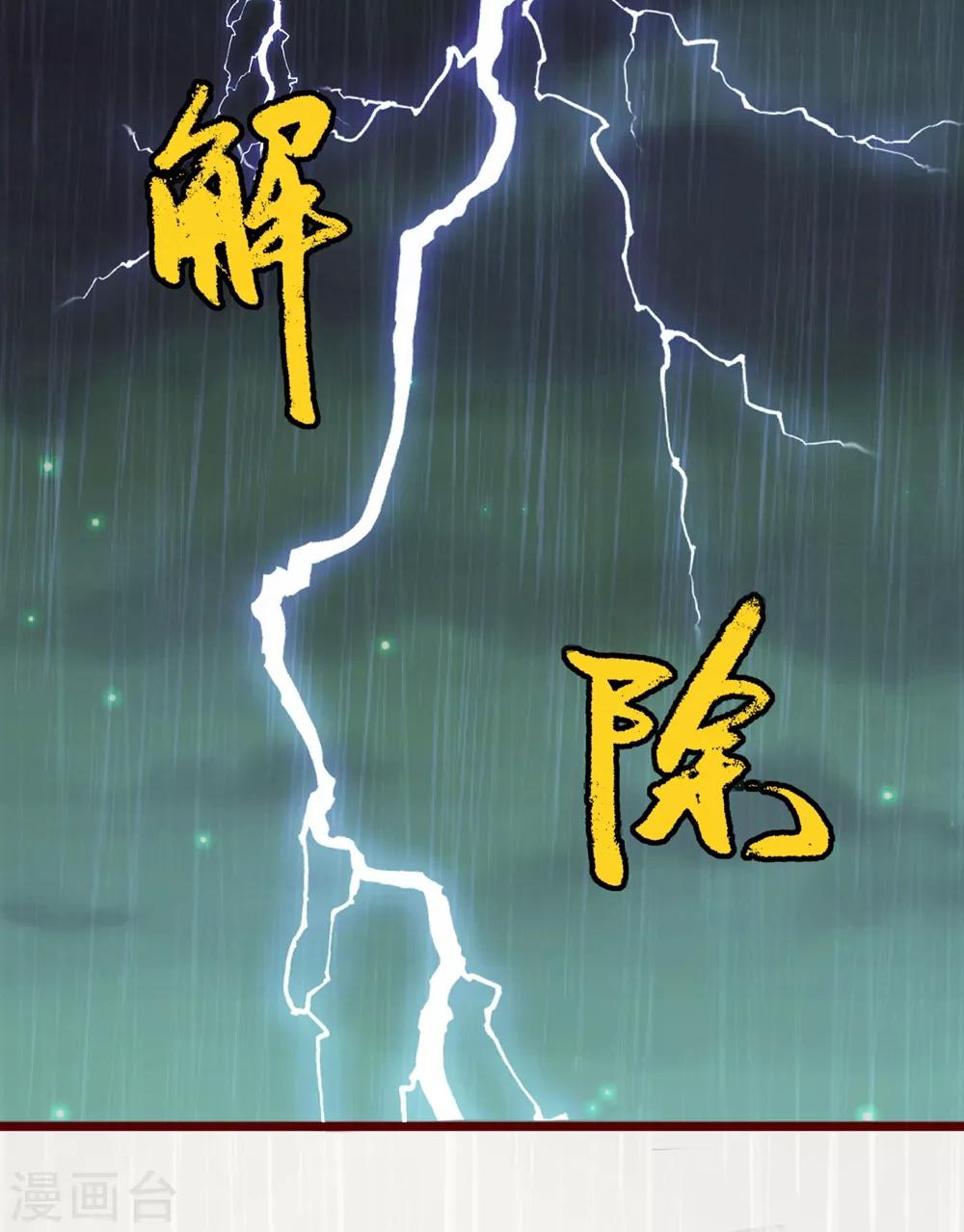 第62话 天地大劫-第67话