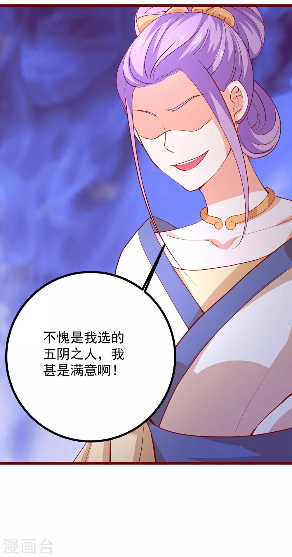 第62话 天地大劫-第67话