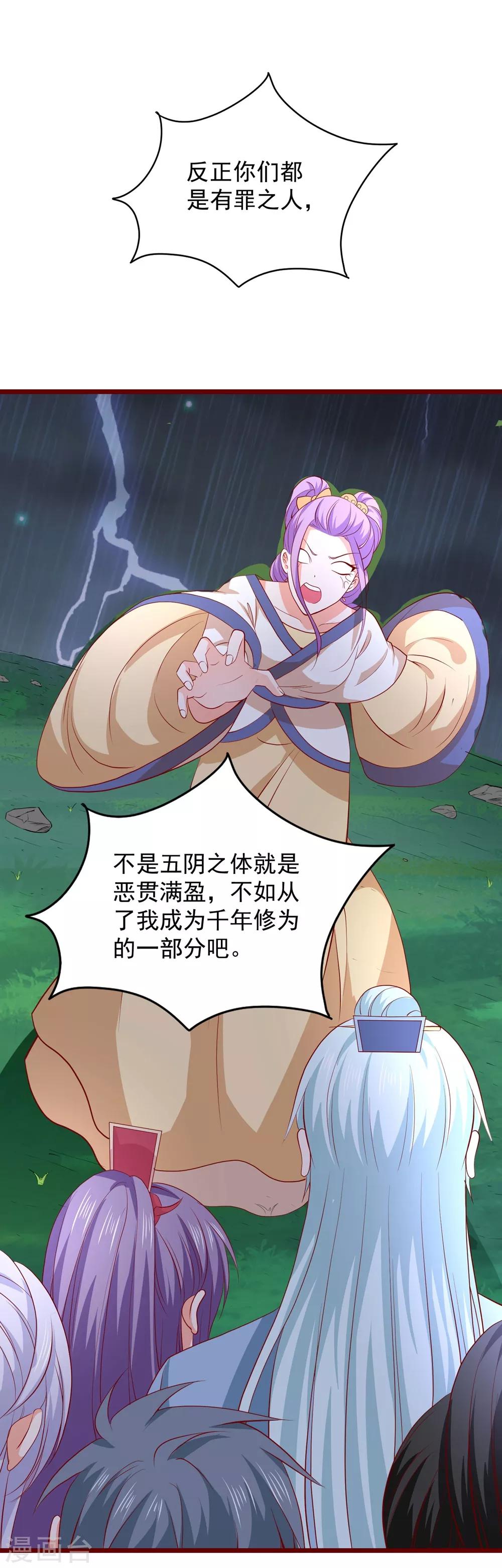 第62话 天地大劫-第67话