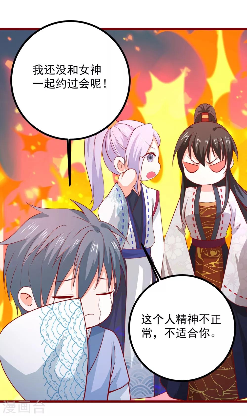 第62话 天地大劫-第67话