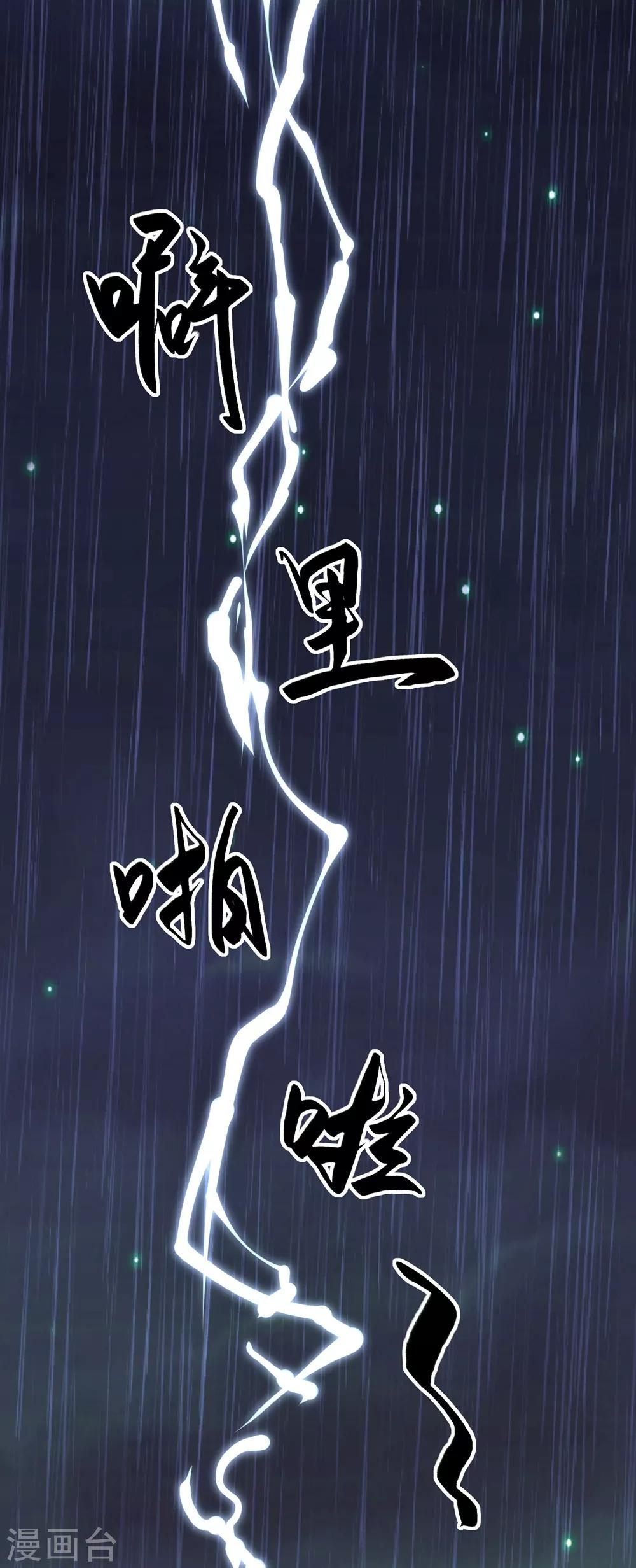 第62话 天地大劫-第67话