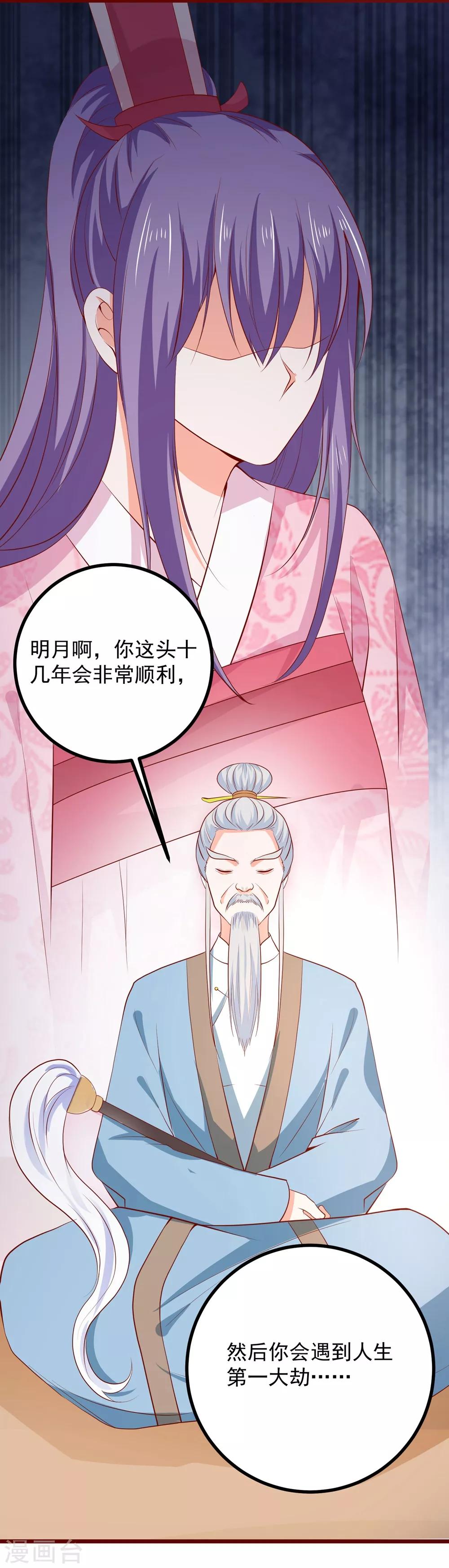 第62话 天地大劫-第67话