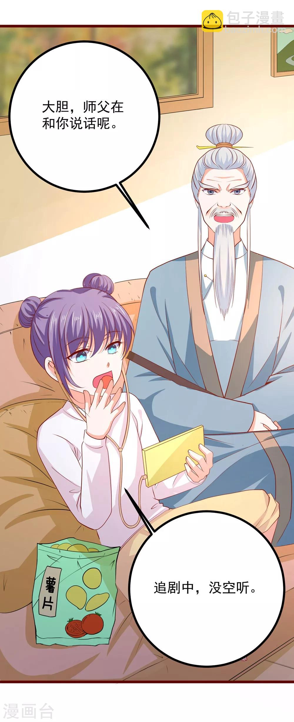 第62话 天地大劫-第67话