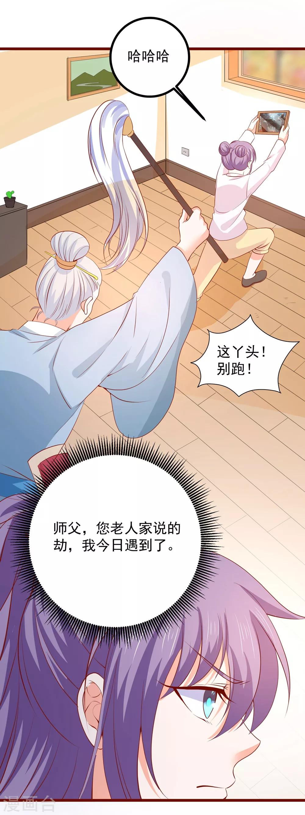 第62话 天地大劫-第67话