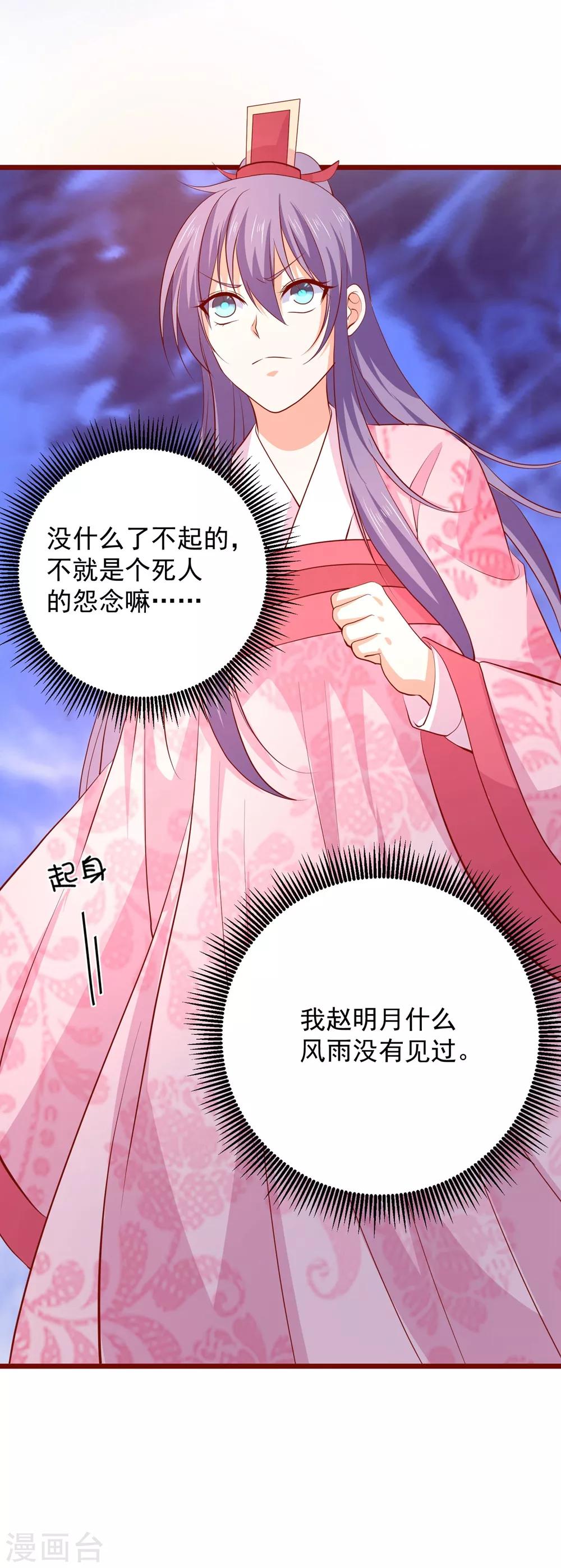 第62话 天地大劫-第67话