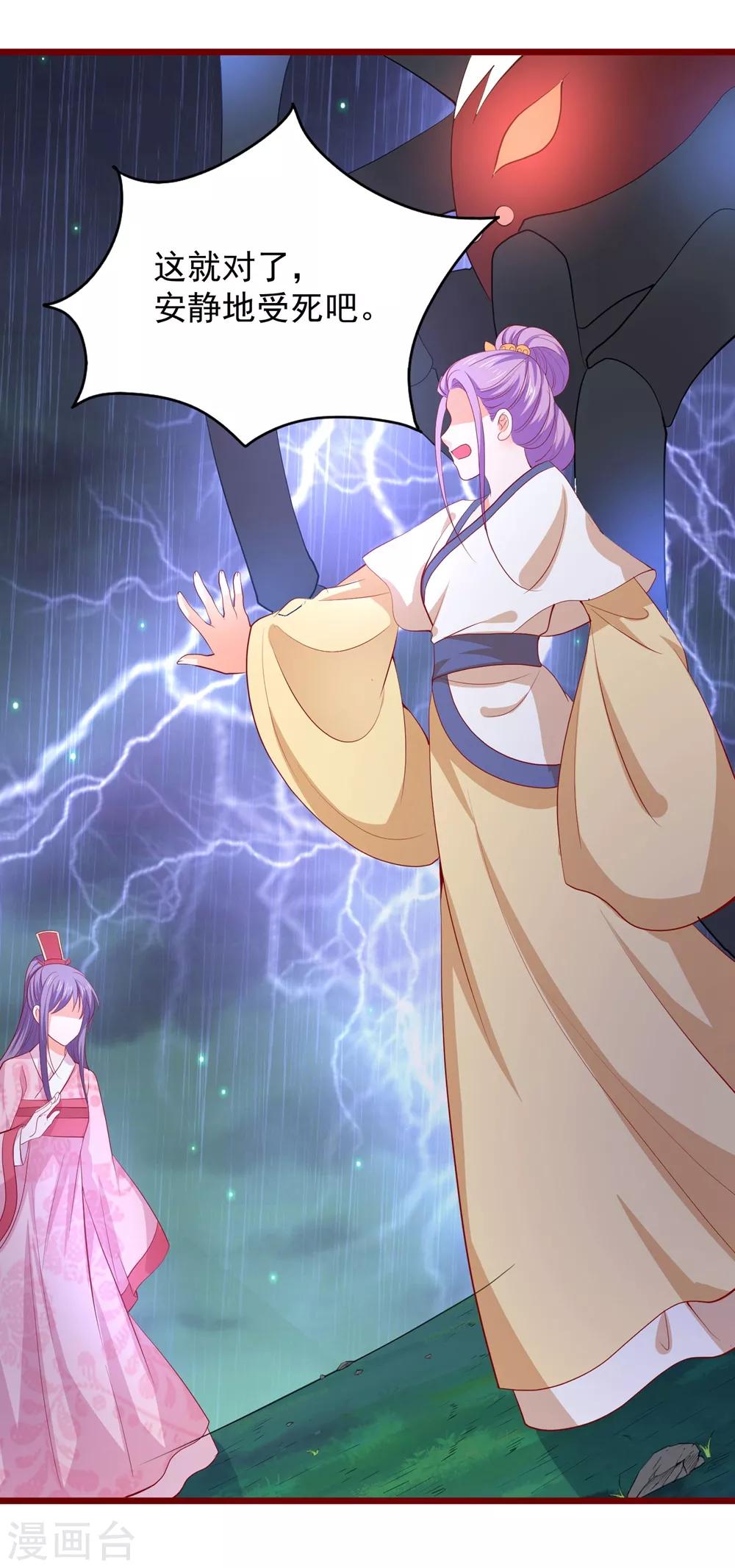 第62话 天地大劫-第67话