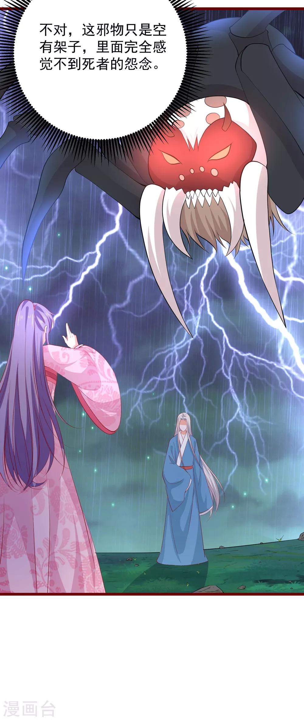 第62话 天地大劫-第67话