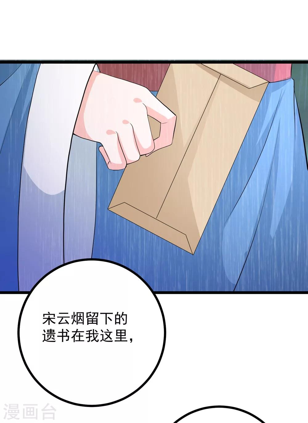 第62话 天地大劫-第67话