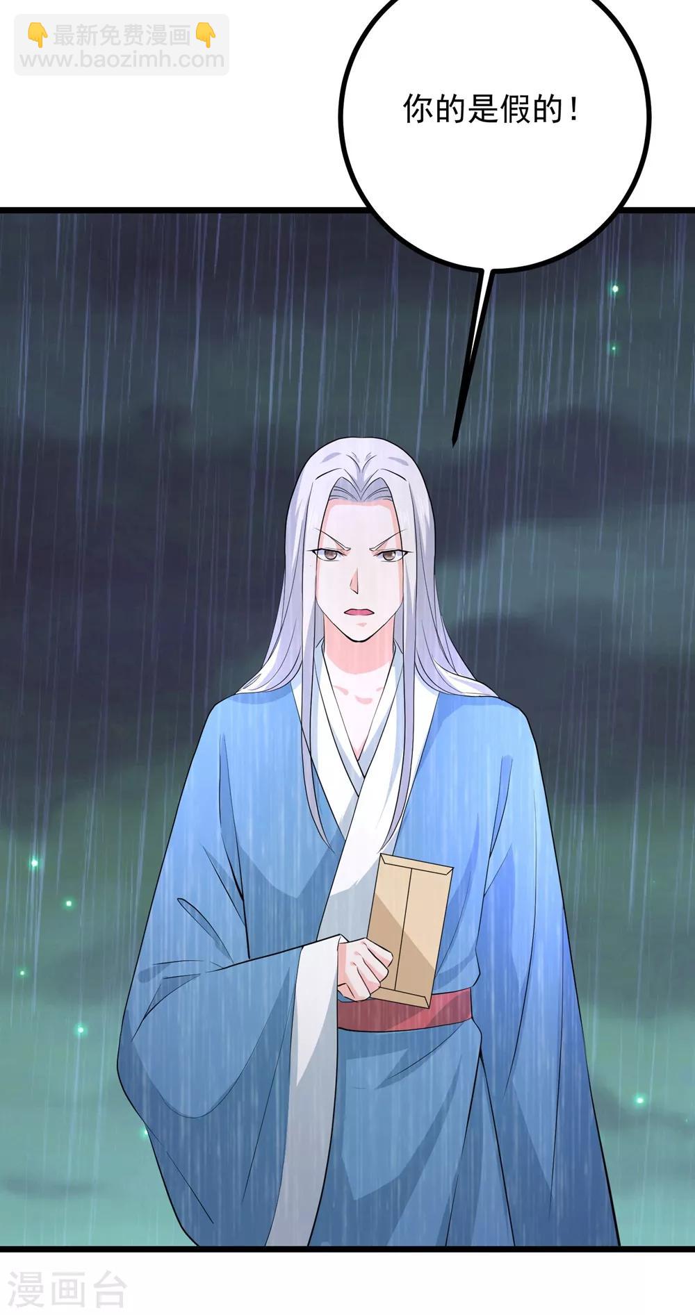 第62话 天地大劫-第67话