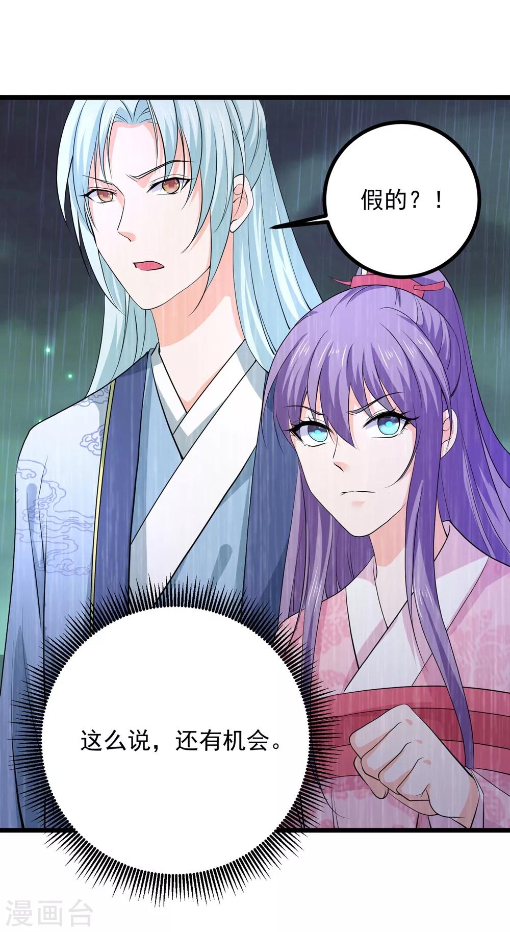 第62话 天地大劫-第67话