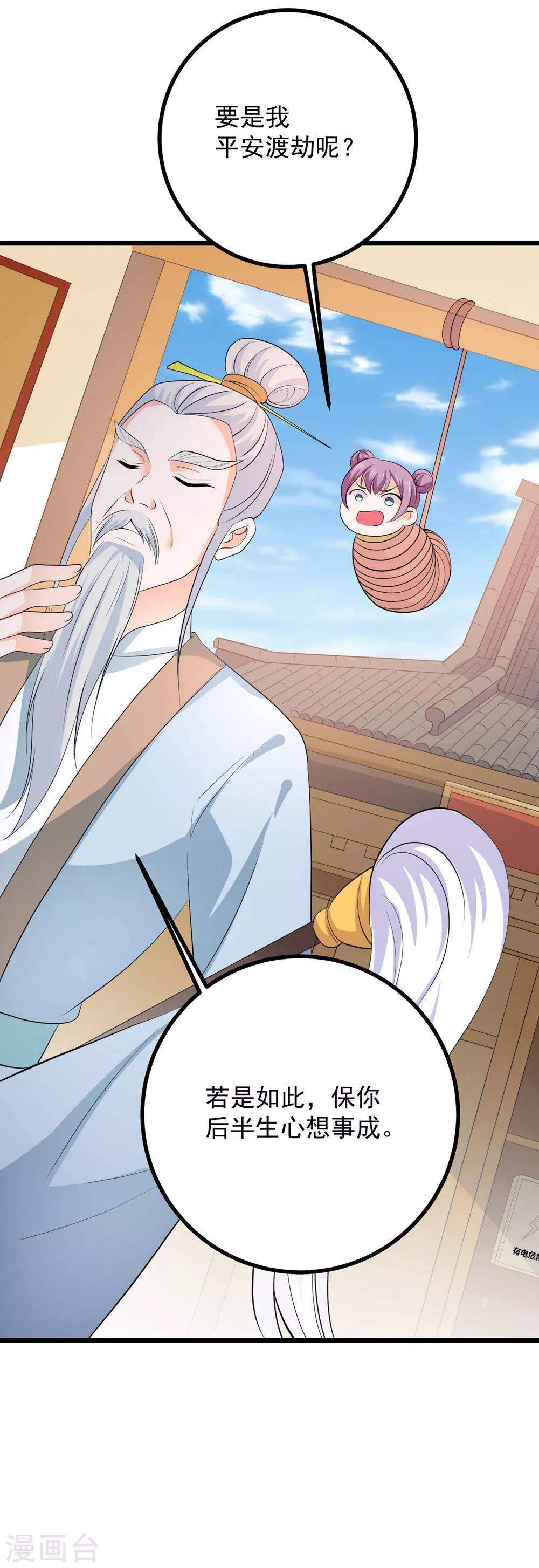 第62话 天地大劫-第67话