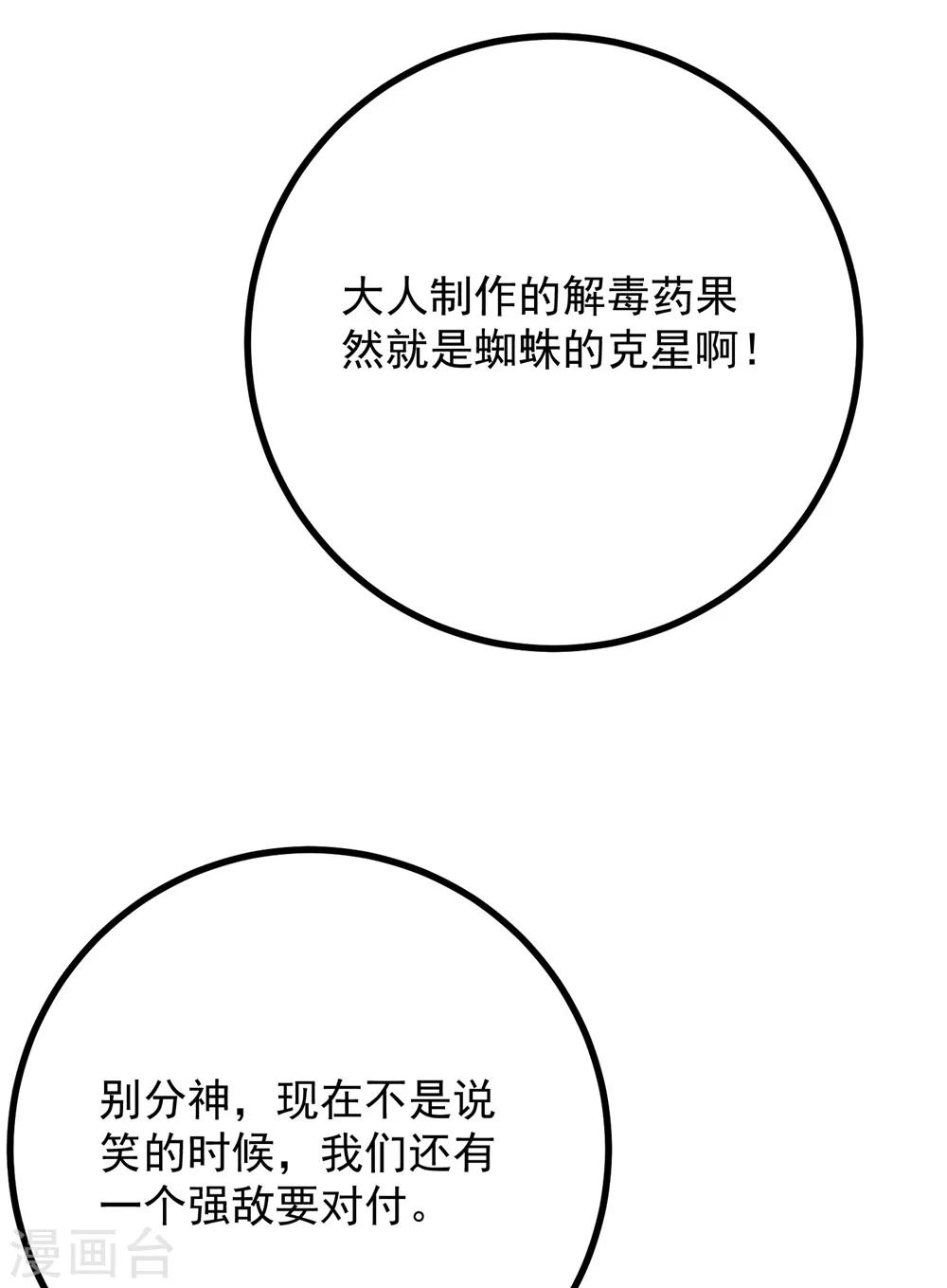 第62话 天地大劫-第67话