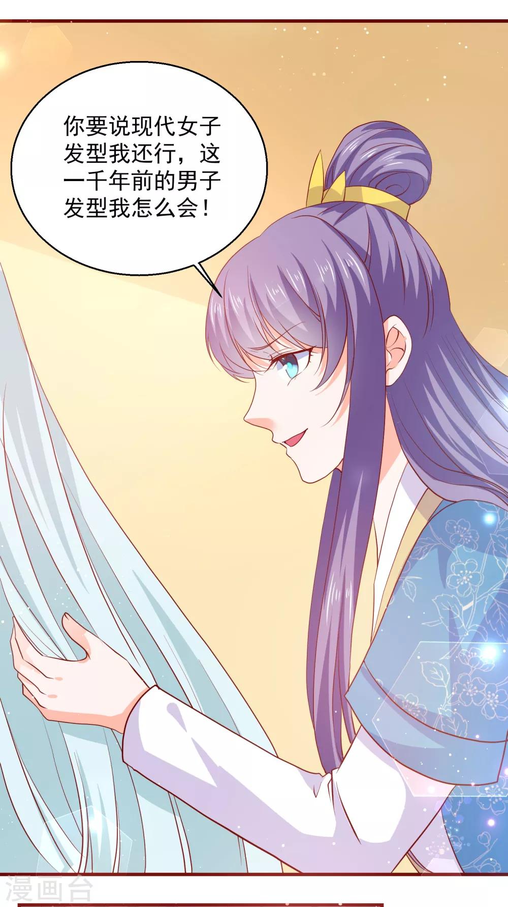 第64话 去喝花酒-第69话