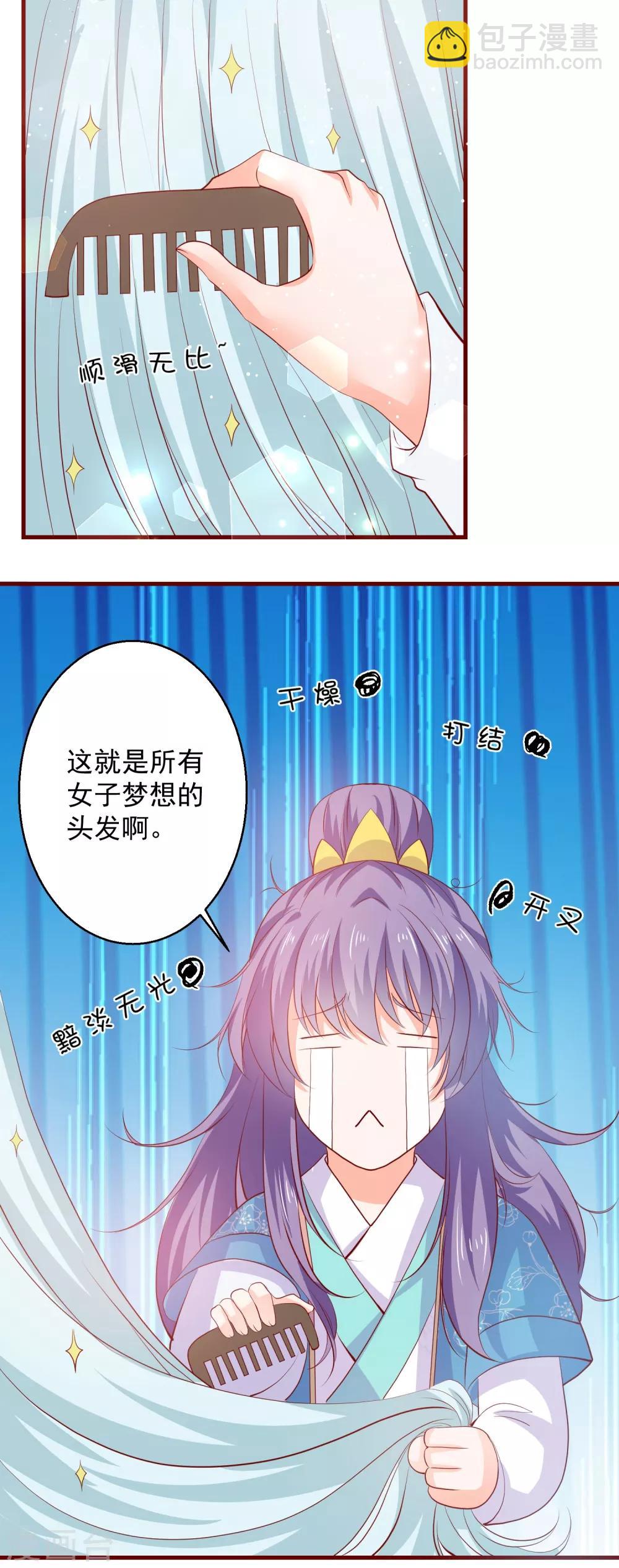 第64话 去喝花酒-第69话