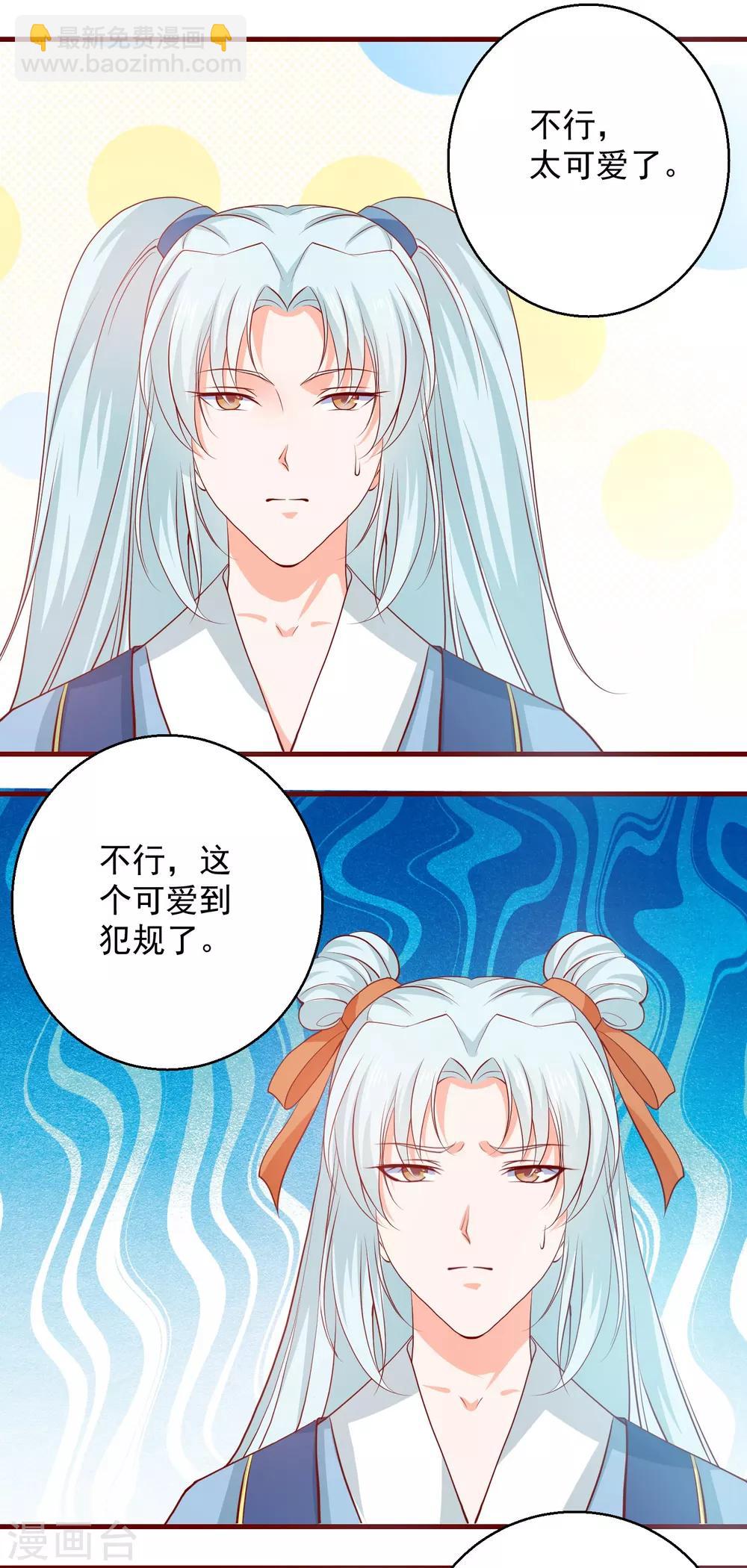 第64话 去喝花酒-第69话