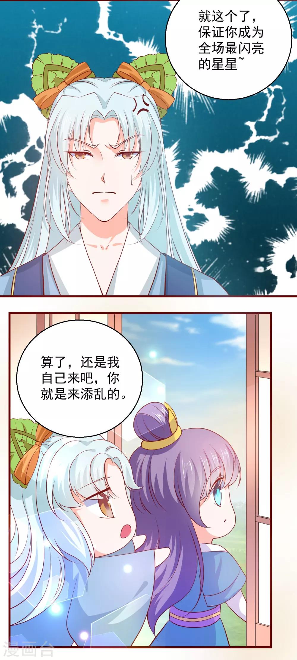 第64话 去喝花酒-第69话